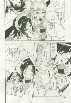 Page 241 of COMIC LO 2007-11 Vol. 44