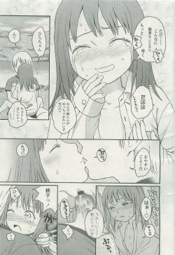 Page 24 of COMIC LO 2007-11 Vol. 44
