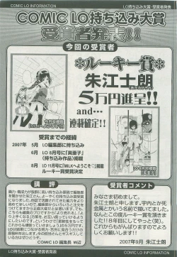 Page 252 of COMIC LO 2007-11 Vol. 44