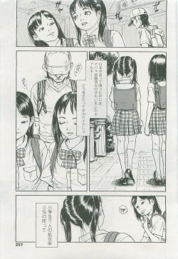 Page 256 of COMIC LO 2007-11 Vol. 44
