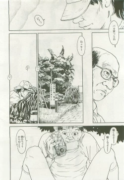 Page 257 of COMIC LO 2007-11 Vol. 44