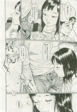 Page 259 of COMIC LO 2007-11 Vol. 44