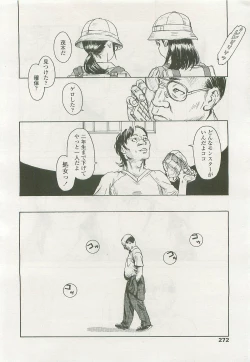 Page 271 of COMIC LO 2007-11 Vol. 44