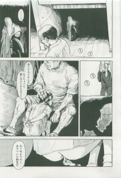 Page 272 of COMIC LO 2007-11 Vol. 44