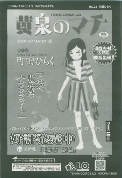 Page 274 of COMIC LO 2007-11 Vol. 44