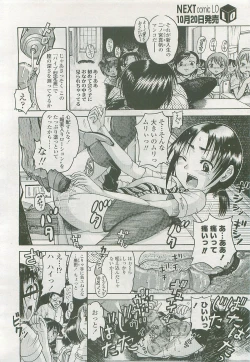 Page 299 of COMIC LO 2007-11 Vol. 44