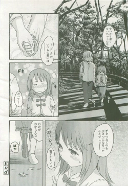 Page 29 of COMIC LO 2007-11 Vol. 44