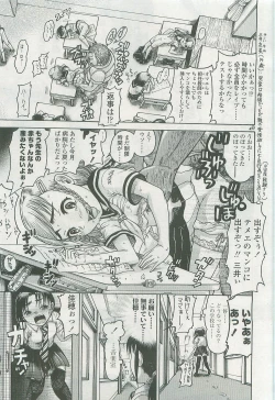 Page 304 of COMIC LO 2007-11 Vol. 44