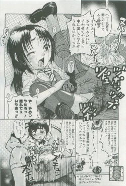 Page 308 of COMIC LO 2007-11 Vol. 44