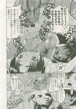 Page 311 of COMIC LO 2007-11 Vol. 44