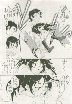 Page 321 of COMIC LO 2007-11 Vol. 44