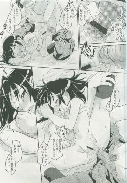 Page 332 of COMIC LO 2007-11 Vol. 44