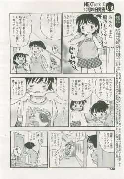 Page 339 of COMIC LO 2007-11 Vol. 44