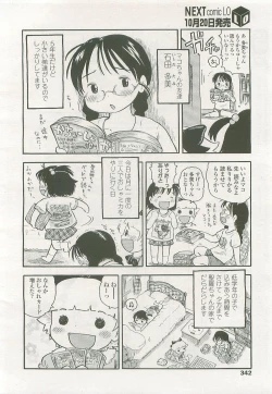 Page 341 of COMIC LO 2007-11 Vol. 44