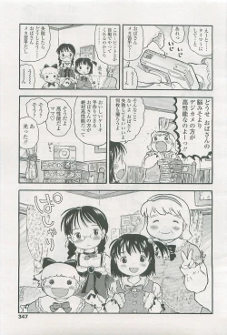 Page 346 of COMIC LO 2007-11 Vol. 44
