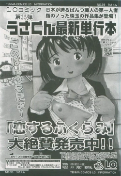 Page 350 of COMIC LO 2007-11 Vol. 44