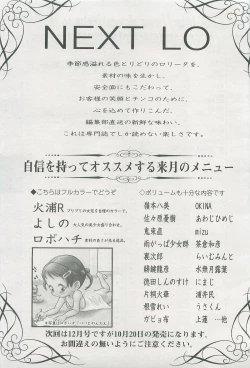 Page 352 of COMIC LO 2007-11 Vol. 44