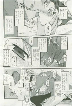 Page 35 of COMIC LO 2007-11 Vol. 44