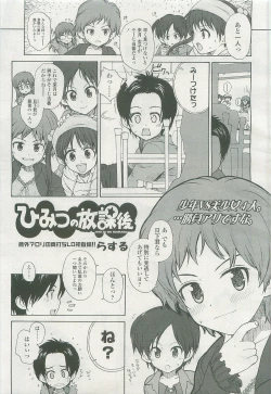 Page 50 of COMIC LO 2007-11 Vol. 44