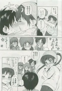 Page 52 of COMIC LO 2007-11 Vol. 44
