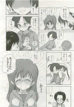 Page 53 of COMIC LO 2007-11 Vol. 44