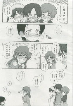 Page 54 of COMIC LO 2007-11 Vol. 44