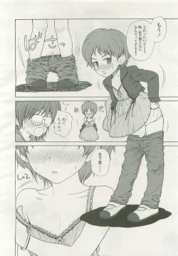 Page 55 of COMIC LO 2007-11 Vol. 44