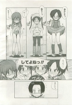 Page 57 of COMIC LO 2007-11 Vol. 44