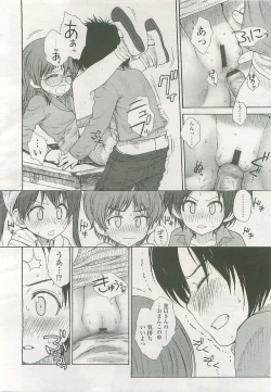 Page 61 of COMIC LO 2007-11 Vol. 44