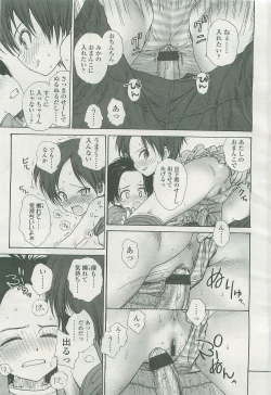 Page 64 of COMIC LO 2007-11 Vol. 44