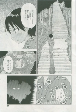 Page 96 of COMIC LO 2007-11 Vol. 44