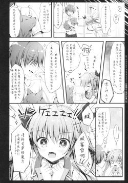 Page 16 of Kouhai ni Sarechau Hon