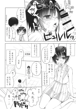 Page 30 of Kouhai ni Sarechau Hon