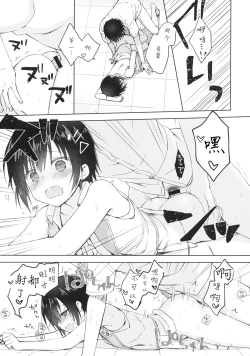 Page 33 of Kouhai ni Sarechau Hon