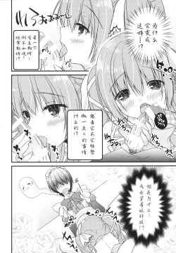 Page 4 of Kouhai ni Sarechau Hon