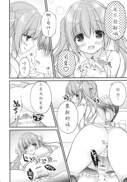 Page 8 of Kouhai ni Sarechau Hon