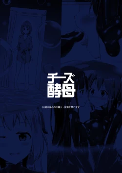 Page 30 of Yumewatari no Mistress Client Side