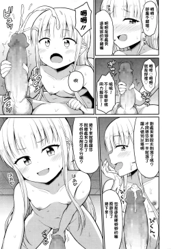 Page 11 of Cafe Eternal e Youkoso! Ch. 1