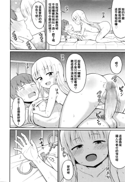 Page 16 of Cafe Eternal e Youkoso! Ch. 1