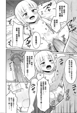 Page 18 of Cafe Eternal e Youkoso! Ch. 1