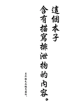 Page 3 of Houkago Zanmai Petit