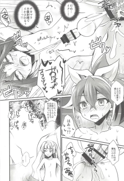 Page 21 of ACME of Smile!