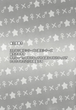 Page 2 of ACME of Smile!