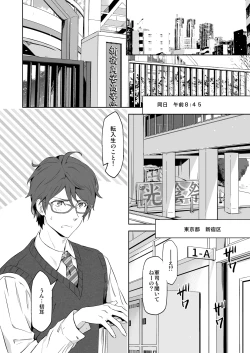 Page 14 of Traumatic Phantasm #03