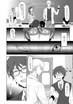 Page 18 of Traumatic Phantasm #03