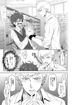 Page 25 of Traumatic Phantasm #03