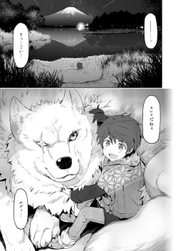 Page 5 of Traumatic Phantasm #03