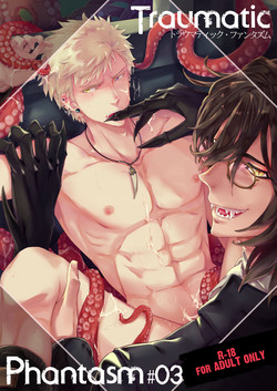 Download Traumatic Phantasm #03