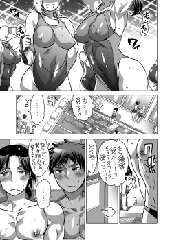 Page 2 of Tsure Ona Suiei-bu Homo Ochi Report
