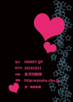 Page 34 of Kamimachi Danshi Pakopako Bitchhike